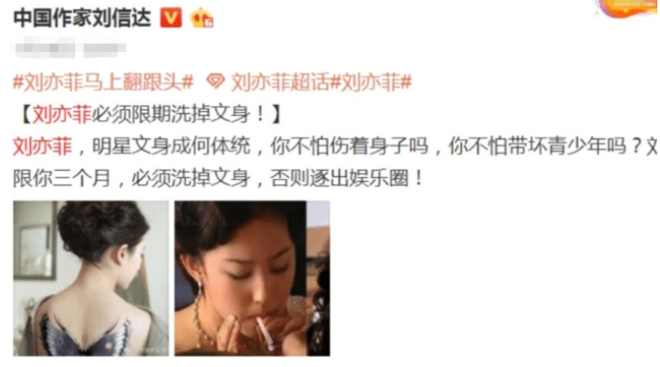 「刘亦菲」刘亦菲因纹身被著名作家怒怼,限她三个月内必须洗掉,否则逐出娱乐圈