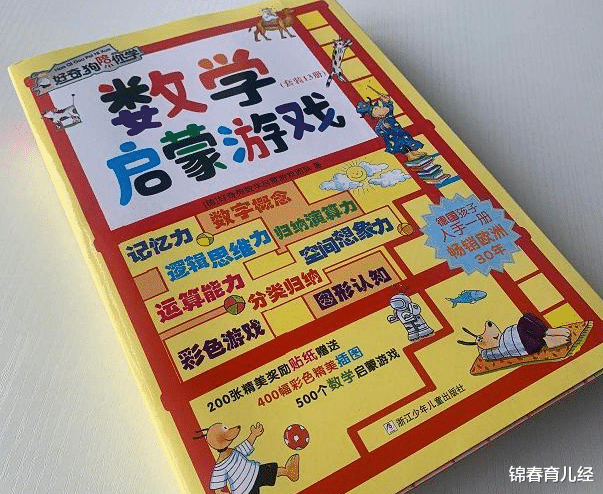 数学|一道一年级数学题,全班59个孩子都错了,家长直言:题目套路太多