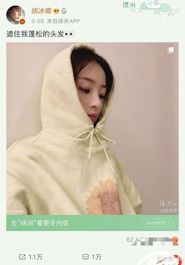 徐璐▲抢男人算啥，胡冰卿变身复制精，把徐璐同款都学了一遍，脸皮真厚