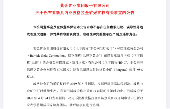 紫金矿业|刷屏！中国最大金矿63岁董事长娶38岁妻子，新娘：爱情能突破年龄界限