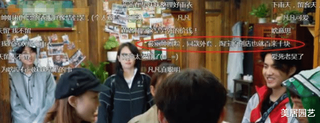 「王丽坤」《向往的生活》最朴实的嘉宾，穿百十块某宝同款外套，全程干活圈粉无数