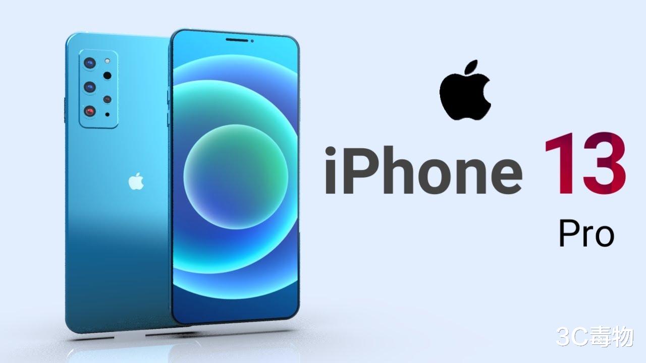 iPhone|iPhone13Pro概念图：浴霸五摄屏幕开孔，豪横升级能堵住果粉嘴吗