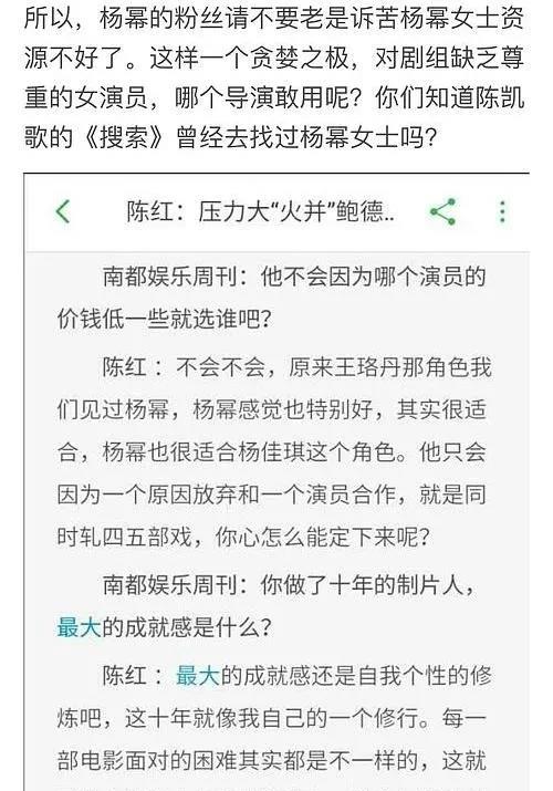 杨幂|杨幂：金玉其外，败絮其中，人设能否撑到下个十年？