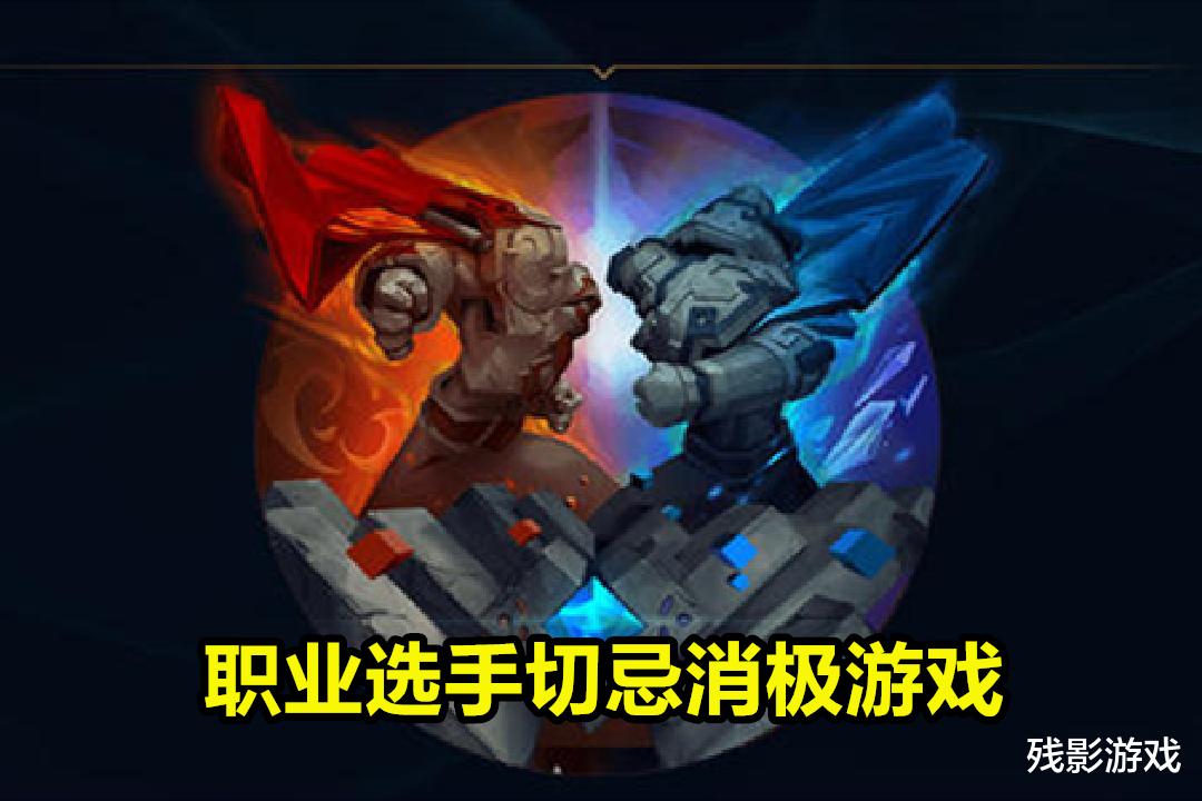 [lpl]LPL选手疯狂送头，MLXG批评：不想玩就找代打，你的职业操守呢？