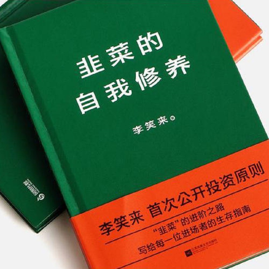 交易@“竞价交易”的隐藏秘密你知道多少？学会竞价，拒绝当韭菜！