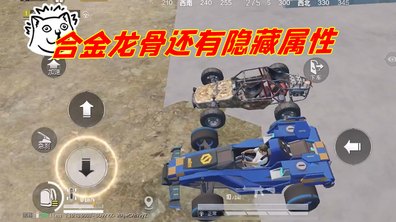 和平精英:合金龙骨皮肤有3个隐藏属性,入手它真的赚大了!