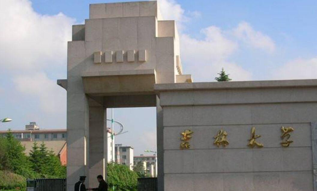 【兰州大学】我国最“穷”的三所985大学,缺乏资金支持,专业实力却很强势