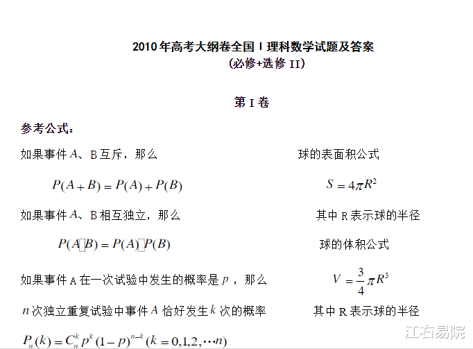 【】高考最后三个月,高效复习,方法比努力更重要!