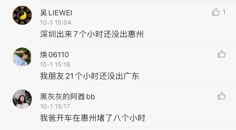 堵车|国庆堵车大赏，踢毽遛狗常规操作，高速上钓鱼你见过？