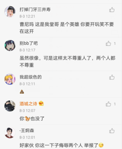 Uzi|人民英雄因长相酷似UZI被一网友调侃，遭到其他网友的强烈抨击！