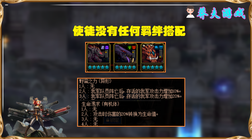 使徒|DNF：5合1天下无敌？5大使徒终于合体，实战效果却令人遗憾