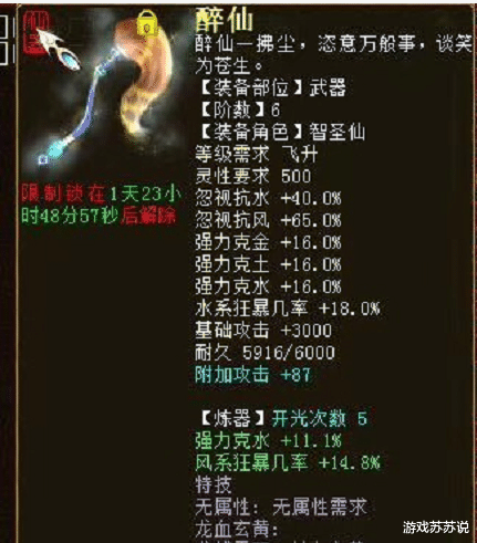 大话西游|大话西游2超敏风克水装备，穿上这一套能否达到3000速度