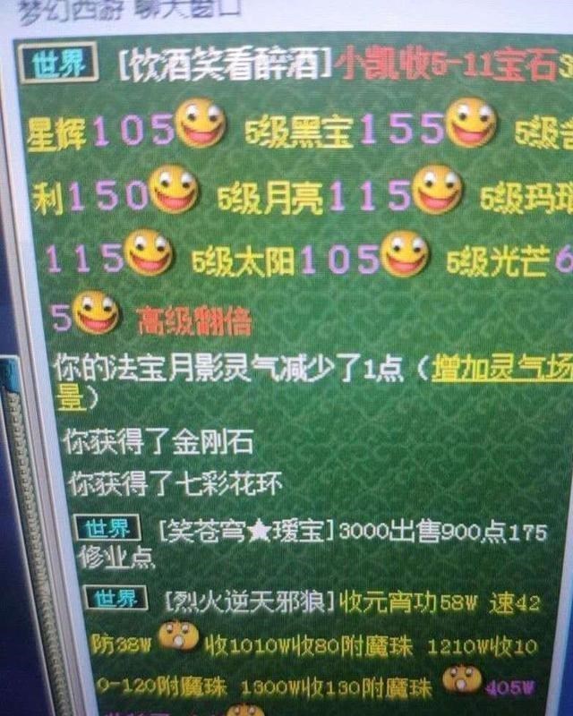 [商人]梦幻西游：史上最丰厚的封妖奖励！玩家师门偶遇变异宝宝！