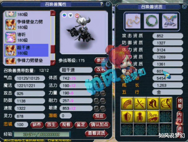 大唐|梦幻西游：珍宝阁大唐&花果山展示，2把最强扇子，5件抗封装备亮点十足！