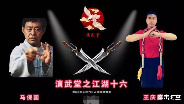 [百度]马保国被KO昏迷！搏击名宿：马老师曾拒绝我的挑战，说不想伤我