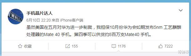 vivo▲华为Mate40稳了，5nm麒麟1000如期供货+屏下摄像头，但价格感人