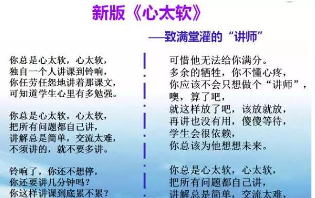 教师|“师弱生强”pk“师强生弱”，值得深思