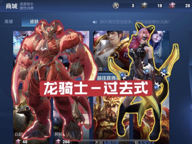 关羽|碎片商店优化皮肤洗牌，龙骑士成为过去式，阿轲迎来事业线，关羽玩家笑了！