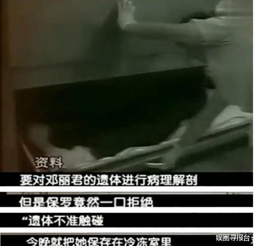 邓丽君|1995年邓丽君猝死未婚夫坚决阻止尸检，25年后钟南山揭开死亡真相