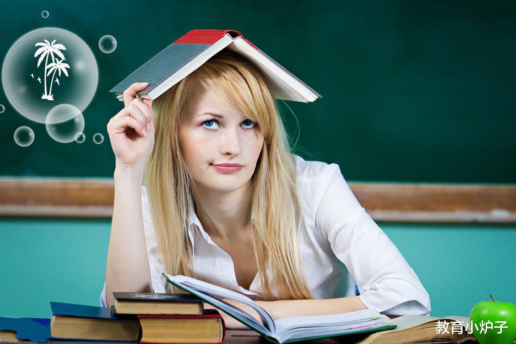 「」女教师不嫁男老师的N个理由，那男教师都被谁收走了？