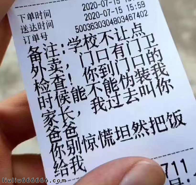 |点外卖，还能这么点？你不知道的外卖隐藏功能