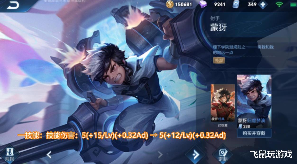 后羿|王者荣耀：公认“射手之耻”已出现，上线从未被加强，胜率跌落谷底