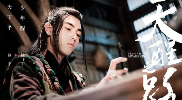 陈飞宇:碾压《清平乐》登上热度榜一,这部剧上线19天终成爆款