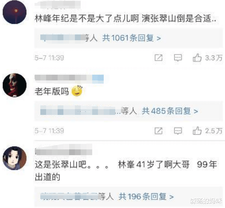 #古天乐#《新倚天》官宣演员阵容：50岁古天乐饰张翠山，张无忌由41岁的他演