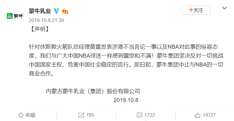 『央视』一句话损失 28 亿，被央视封杀 8 个月后，它的噩梦才刚开始