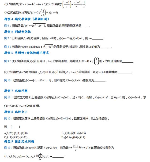汉语■仅用63页，就整理出高考数学443道必考题型清单，不愧是北大学霸