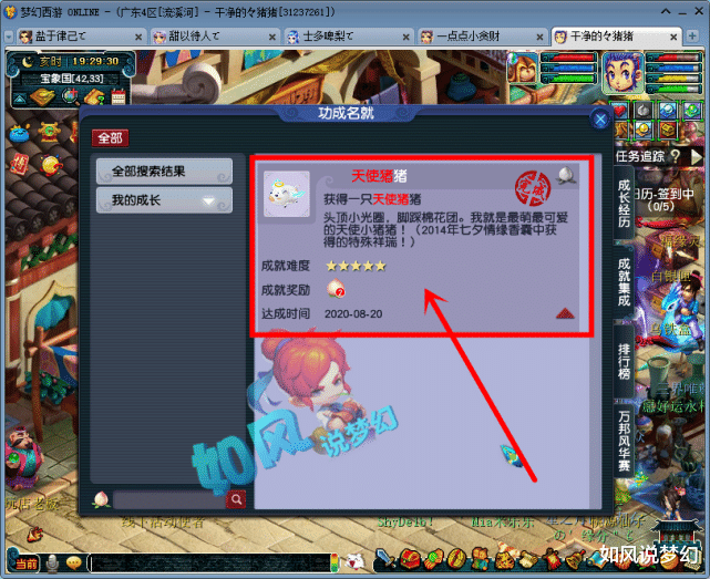 梦幻西游|梦幻西游：菠萝的重组姑苏城计划，玩家抽帝江抽出天使猪的真相？