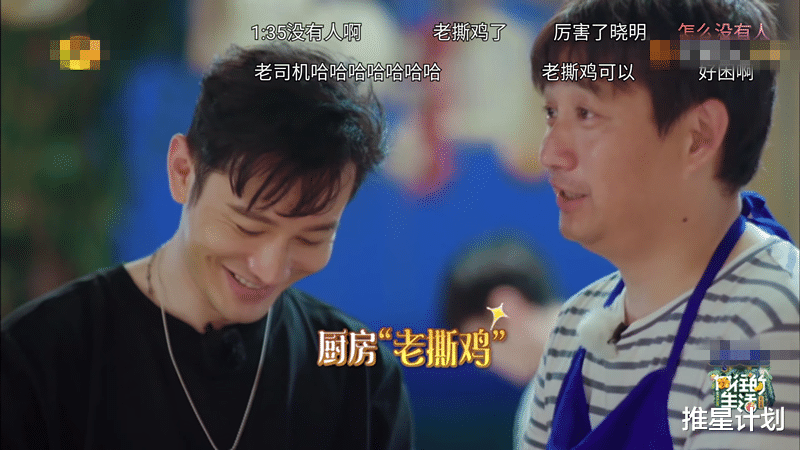 #黄晓明#黄晓明被《向往的生活》劝退，节目内容仅播出半期，四季最惨嘉宾！