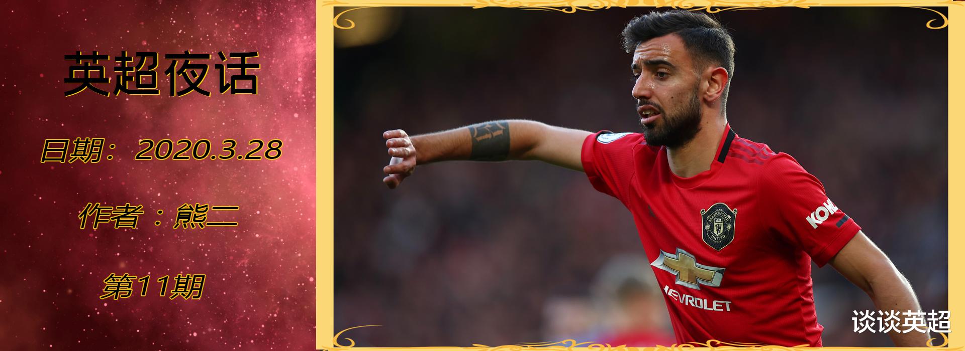 曼联■喜当爹！曼联欣喜连连，新发动机将助球队全面复兴