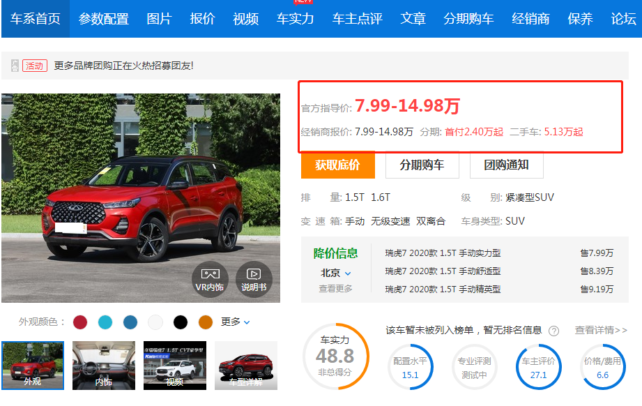 奇瑞汽车|奇瑞发动机技术那么强,为啥销量总是上不去?三大败笔很关键