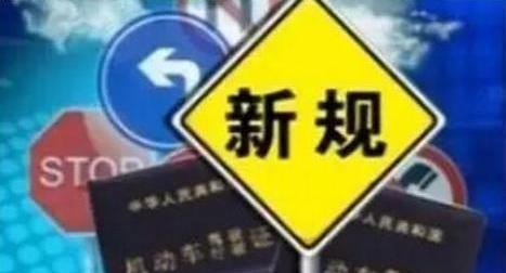 『驾考新规』驾考新规袭来了，难度翻倍增加，还没考驾照的要哭了