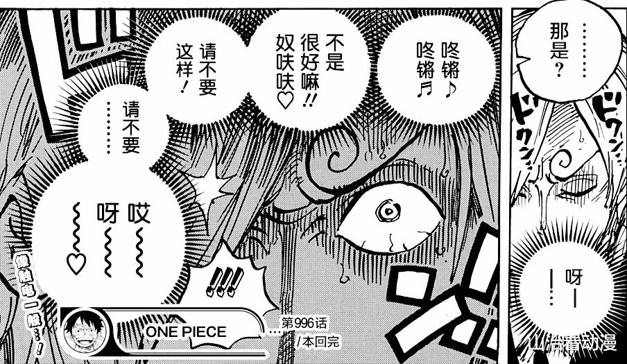 索隆|海贼王997话情报：索隆一刀流秒杀阿普，凯多想要把鬼岛移到花之都