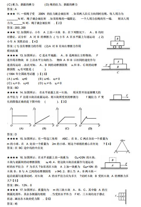 高中物理|298页|高中物理：五星级试题题库大全，新旧高考刷题必刷系列