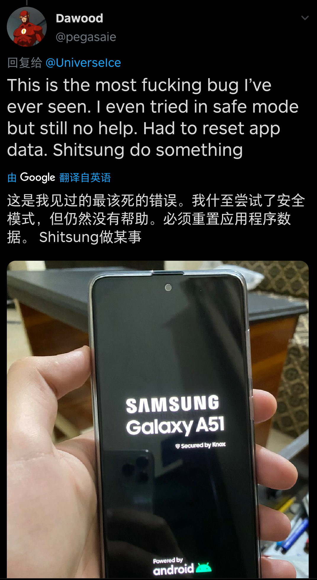 『手机系统』一张平平无奇的图片竟然能让手机系统奔溃