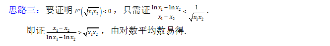 |播优私塾姚哥:高考压轴题中不等式证明的几种处理方法
