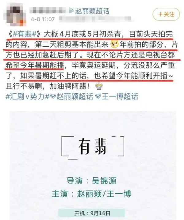 「杨超越」杨超越霸屏?翻拍《浪漫满屋》,主演影版《花千骨》还有网传的《庆余年2》叶轻眉???