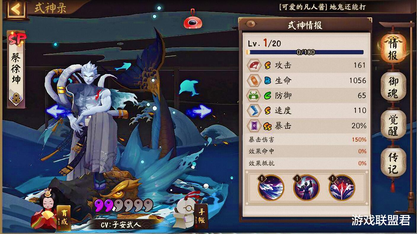 阴阳师|阴阳师：晓浪荒川之主原来是人权卡，看了之后果断养起来！