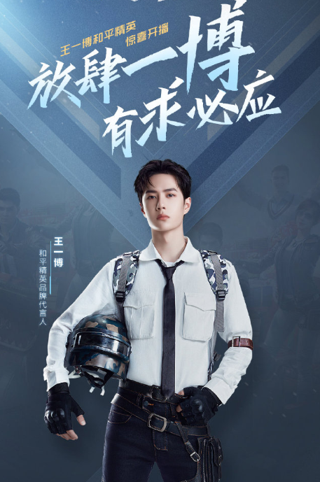王一博空降虎牙,再次展示八倍镜实力,网友喊话伞兵:请随时待命_虎牙哥