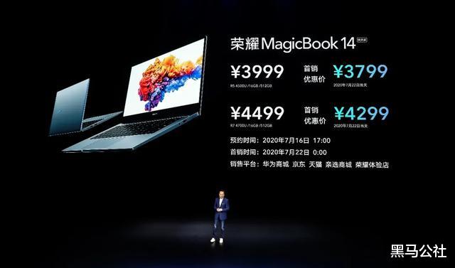 荣耀|荣耀发布6款新品，性能暴增，1099元起