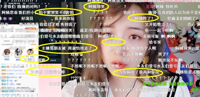 周淑怡▲管泽元和周淑怡搭档解说LPL，余霜开播眼含泪水精神失常