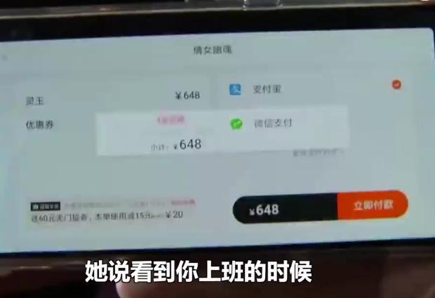 ##妻子玩游戏花光50万，游戏公司：成年人担责！丈夫：家都瘫痪了