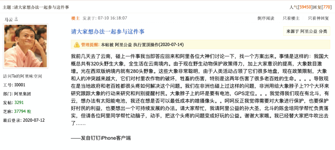 马云|七夕节，马云一天办了两件大事！