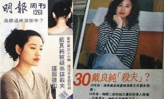 『毁容』女星戴良纯遭前夫毁容，再嫁日本丈夫被前任残杀，今不知所踪