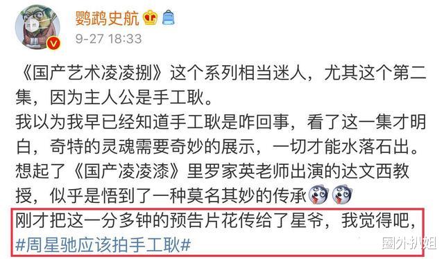范冰冰|32岁男网红15分钟纪录片播出，著名编剧：已将片花寄给周星驰