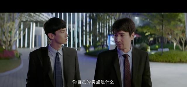 平凡的荣耀|《平凡的荣耀》里,高薪高招聘要求的金融公司,真实职场存在吗?