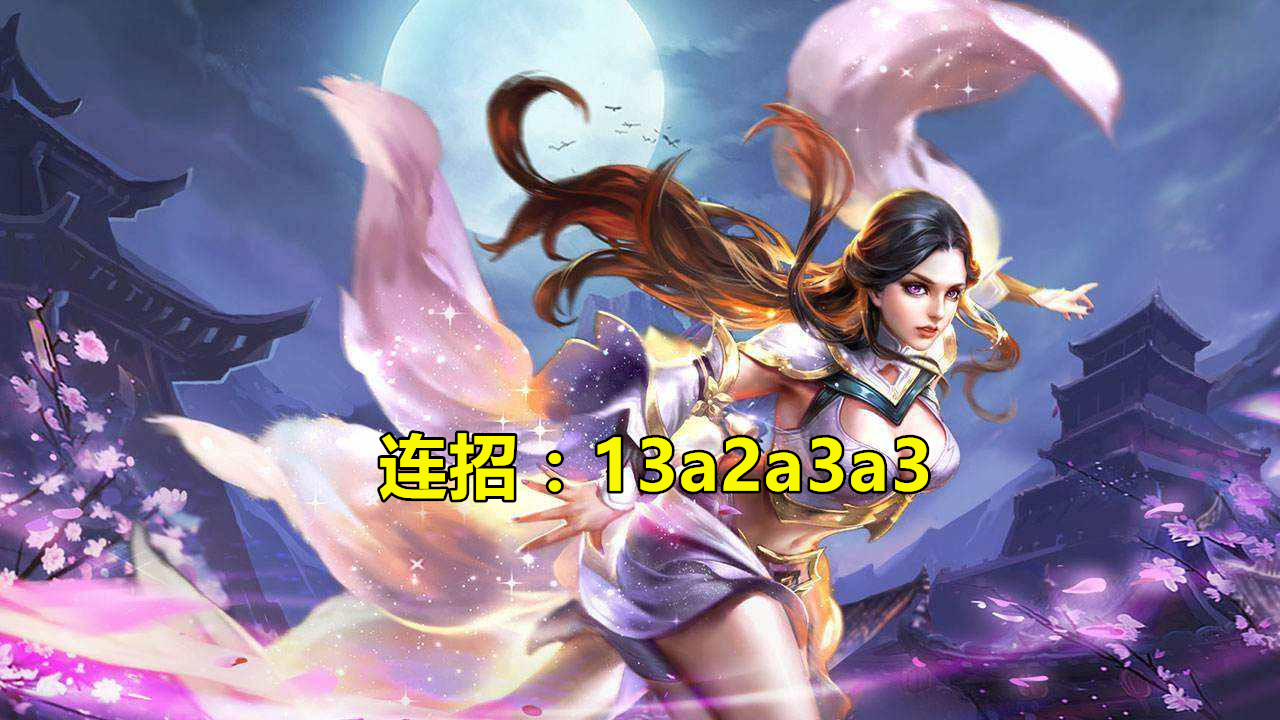 『王者荣耀』王者荣耀：那些用口诀输出的英雄，婉儿飞天最简单，图5太洗脑了